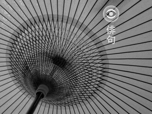 Haiku 4 album cover. Photograph of a black umbrella with a sturdy shaft.